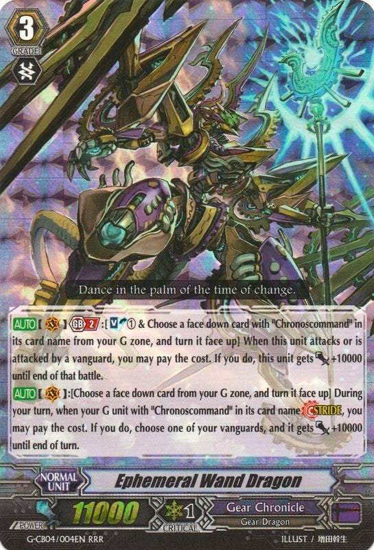 Image for Ephemeral Wand Dragon (SP) (G-CB04: Gear of Fate) (G-CB04/S03EN) - Cardfight Vanguard