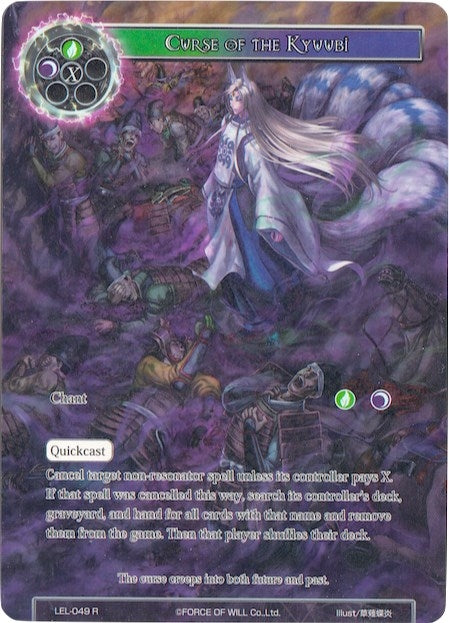 Image for Curse of the Kyuubi (Full Art) (Legacy Lost) (LEL-049) - Force of Will