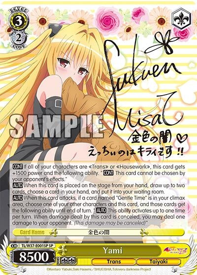 Image for Yami (SP) (To Loveru Darkness 2nd) (TL/W37-E001SP SP) - Weiss Schwarz