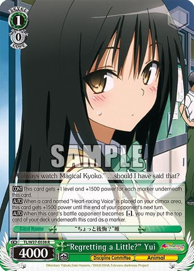Image for "Regretting a Little?" Yui (To Loveru Darkness 2nd) (TL/W37-E038 R) - Weiss Schwarz