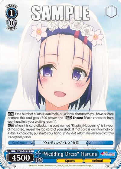 Image for "Wedding Dress" Haruna (To Loveru Darkness 2nd) (TL/W37-E094 C) - Weiss Schwarz