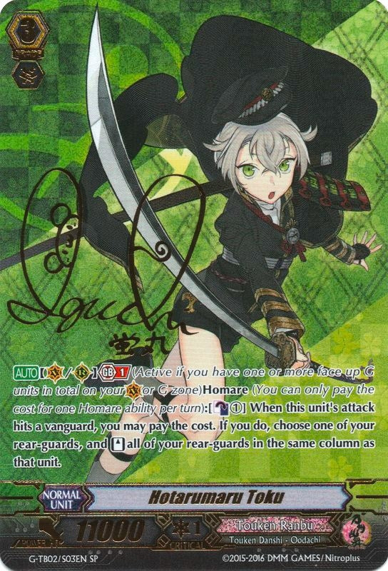 Image for Hotarumaru Toku (SP) (G-TB02: Touken Ranbu (ONLINE)) (G-TB02/S03EN) - Cardfight Vanguard