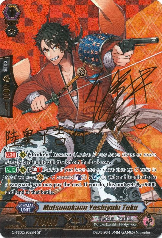 Image for Mutsunokami Yoshiyuki Toku (SP) (G-TB02: Touken Ranbu (ONLINE)) (G-TB02/S05EN) - Cardfight Vanguard
