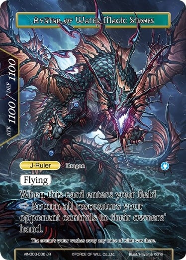 Image for Guardian of Water Magic Stones // Avatar of Water Magic Stones (Vingolf 3 - Ruler All Stars) (VIN003-036/J) - Force of Will