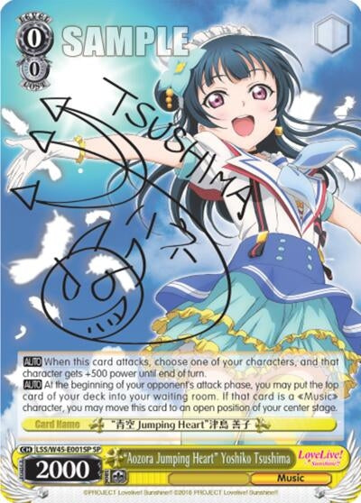 Image for "Aozora Jumping Heart" Yoshiko Tsushima (SP) (Love Live! Sunshine!!) (LSS/W45-E001SP) - Weiss Schwarz
