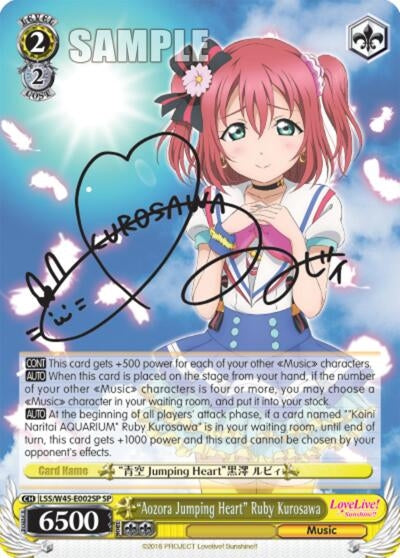 Image for "Aozora Jumping Heart" Ruby Kurosawa (SP) (Love Live! Sunshine!!) (LSS/W45-E002SP) - Weiss Schwarz