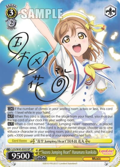 Image for "Aozora Jumping Heart" Hanamaru Kunikida (SP) (Love Live! Sunshine!!) (LSS/W45-E003SP) - Weiss Schwarz