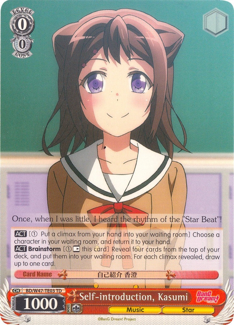 Image for Self-introduction, Kasumi (BanG Dream!) (BD/W47-TE03 TD) - Weiss Schwarz