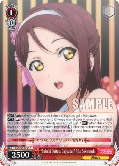 Image for "Daisuki Dattara Daijoubu!" Riko Sakurauchi (Love Live! Sunshine!!) (LSS/W45-E055 C) - Weiss Schwarz