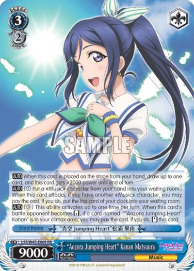 Image for "Aozora Jumping Heart" Kanan Matsuura (Love Live! Sunshine!!) (LSS/W45-E069) - Weiss Schwarz