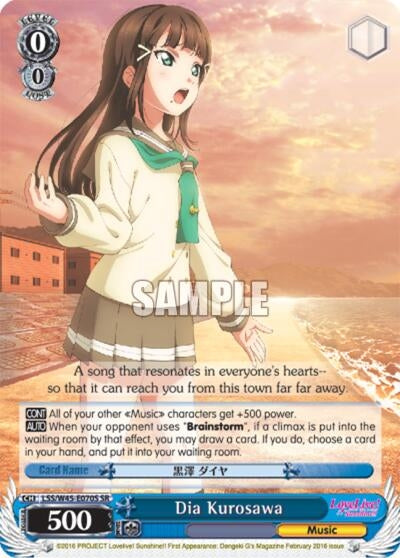 Image for Dia Kurosawa (SR) (Love Live! Sunshine!!) (LSS/W45-E070S) - Weiss Schwarz