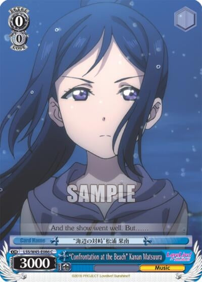 Image for "Confrontation at the Beach" Kanan Matsuura (Love Live! Sunshine!!) (LSS/W45-E086 C) - Weiss Schwarz