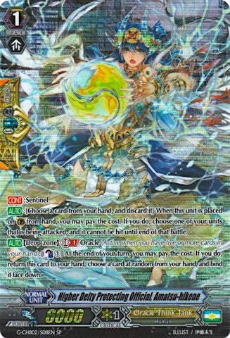 Image for Higher Deity Protecting Official, Amatsu-hikone (SP) (G-CHB02: We ARE!!! Trinity Dragon) (G-CHB02/S08EN) - Cardfight Vanguard