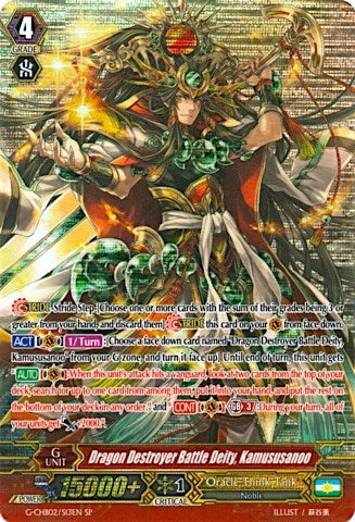 Image for Dragon Destroyer Battle Deity, Kamususanoo (SP) (G-CHB02: We ARE!!! Trinity Dragon) (G-CHB02/S13EN) - Cardfight Vanguard