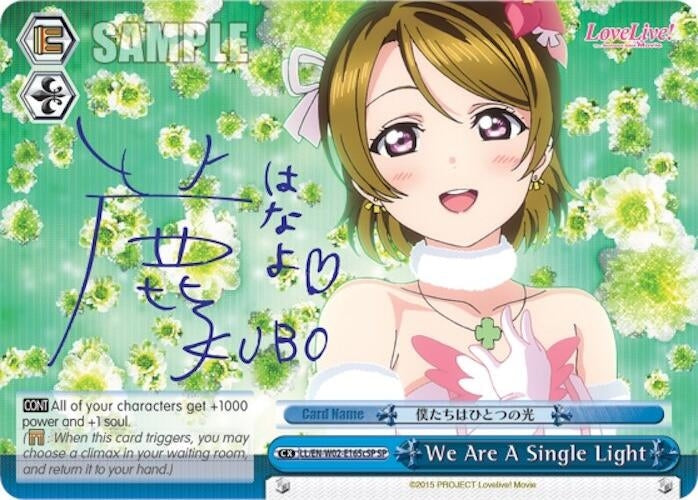 Image for We Are A Single Light (c) (Blue) (SP) (Love Live! DX Vol.2) (LL/EN-W02-E165cSP SP) - Weiss Schwarz