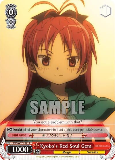 Image for Kyoko's Red Soul Gem (Puella Magi Madoka Magica) (MM/W17-E071 C) - Weiss Schwarz