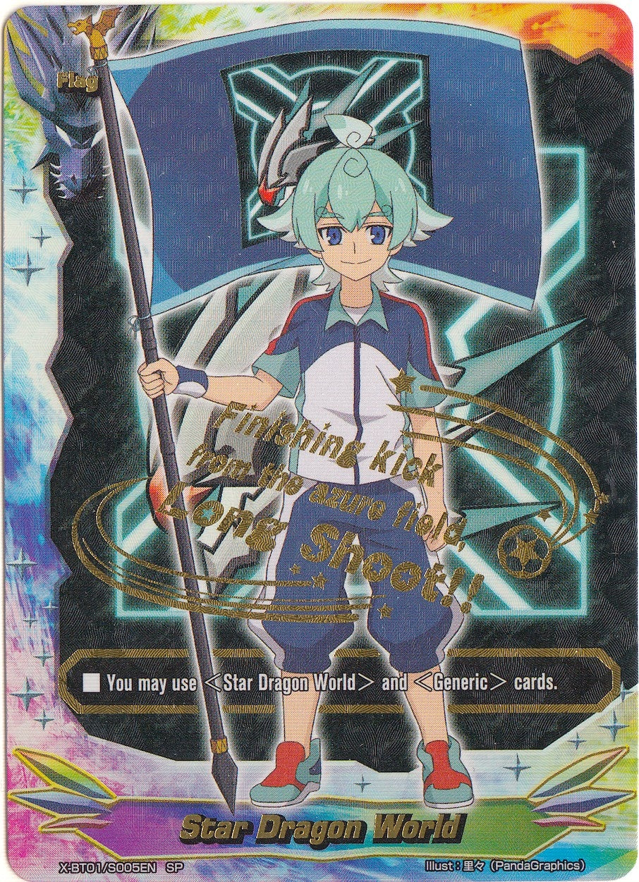 Image for Star Dragon World (SP) (The Dark Lord's Rebirth!) (X-BT01/S005EN) - Future Card BuddyFight
