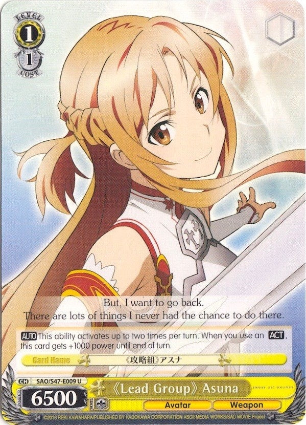 Image for "Lead Group" Asuna (Sword Art Online Re: Edit) (SAO/S47-E009 U) - Weiss Schwarz