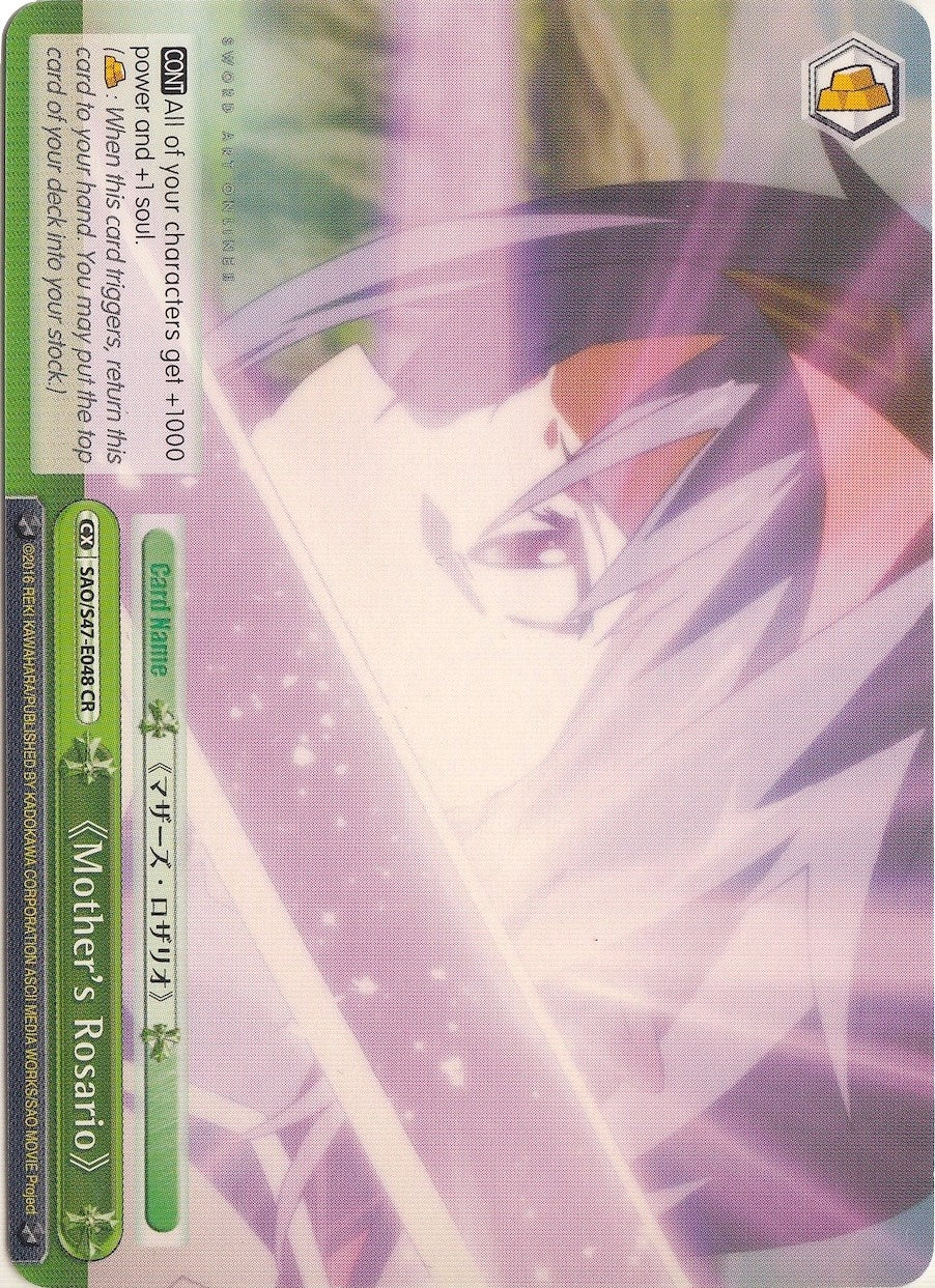 Image for Mother's Rosario (Sword Art Online Re: Edit) (SAO/S47-E048 CR) - Weiss Schwarz