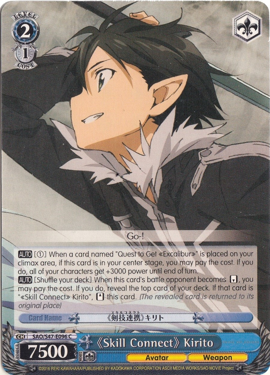 Image for "Skill Connect" Kirito (Sword Art Online Re: Edit) (SAO/S47-E096 C) - Weiss Schwarz