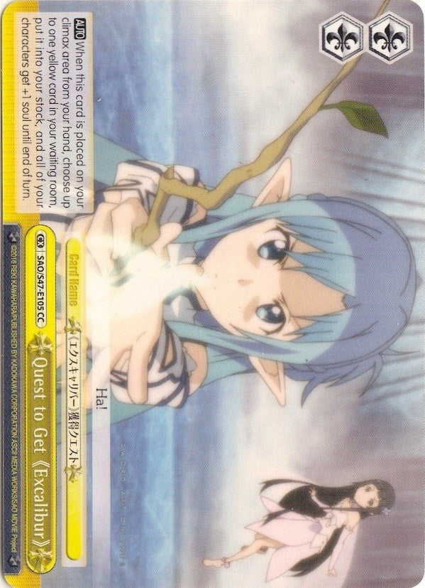 Image for Quest to Get Excalibur (Yellow) (Sword Art Online Re: Edit) (SAO/S47-E105 CC) - Weiss Schwarz