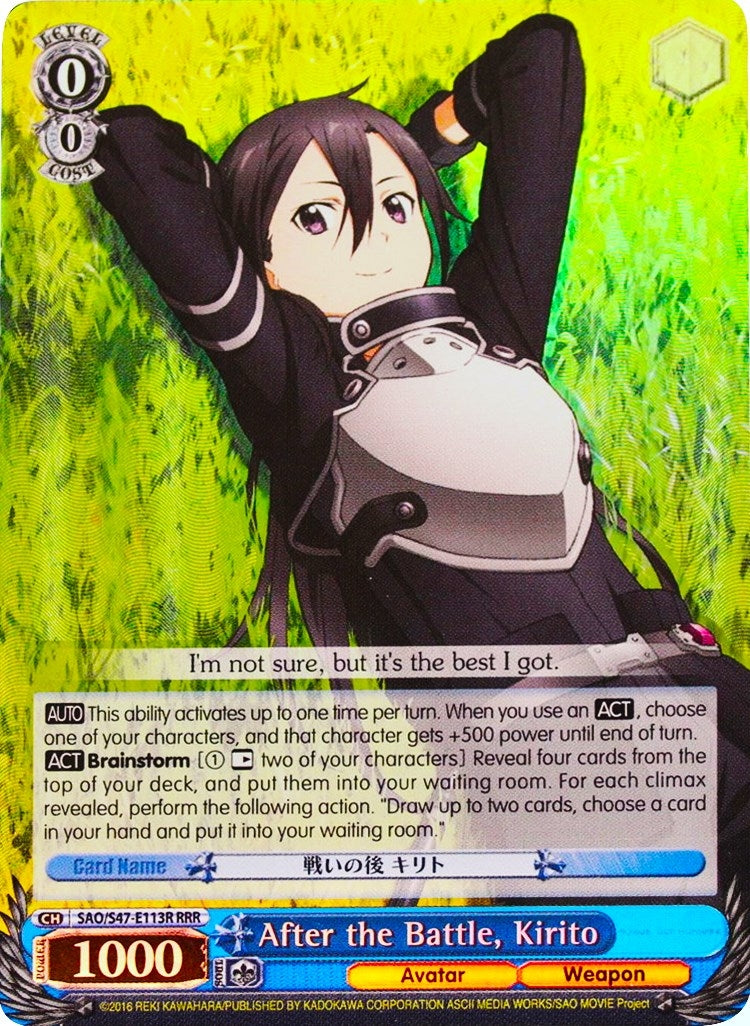 Image for After the Battle, Kirito (RRR) (Sword Art Online Re: Edit) (SAO/S47-E113R RRR) - Weiss Schwarz