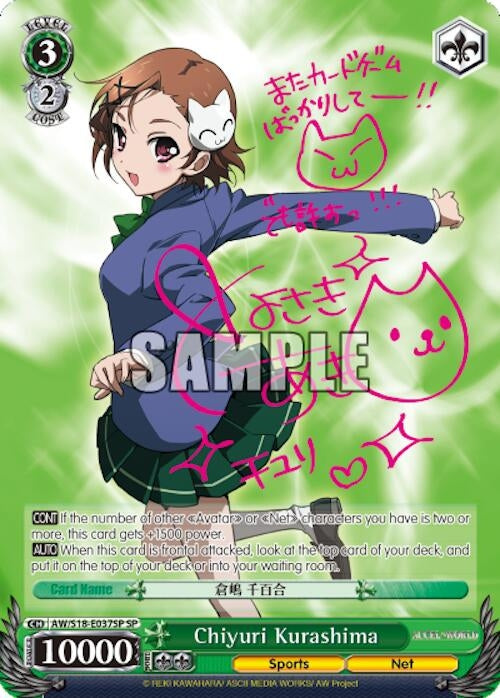 Image for Chiyuri Kurashima (SP) (Accel World) (AW/S18-E037SP SP) - Weiss Schwarz