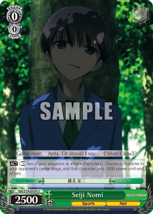 Image for Seiji Nomi (Accel World) (AW/S18-E039 U) - Weiss Schwarz