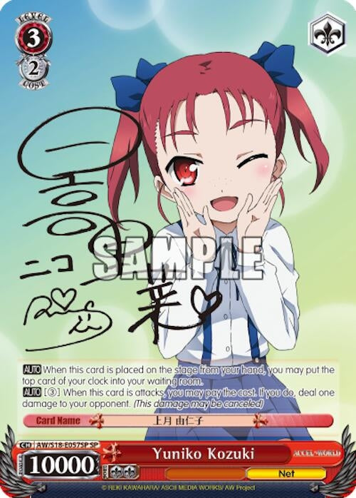 Image for Yuniko Kozuki (SP) (Accel World) (AW/S18-E057SP SP) - Weiss Schwarz
