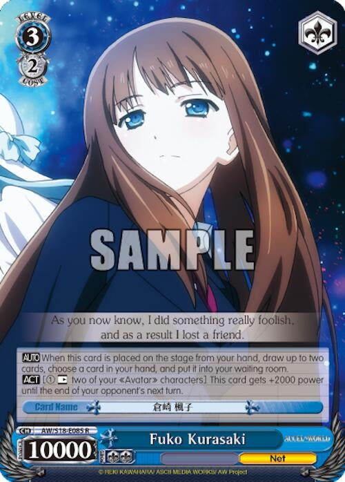 Image for Fuko Kurasaki (Accel World) (AW/S18-E085 R) - Weiss Schwarz