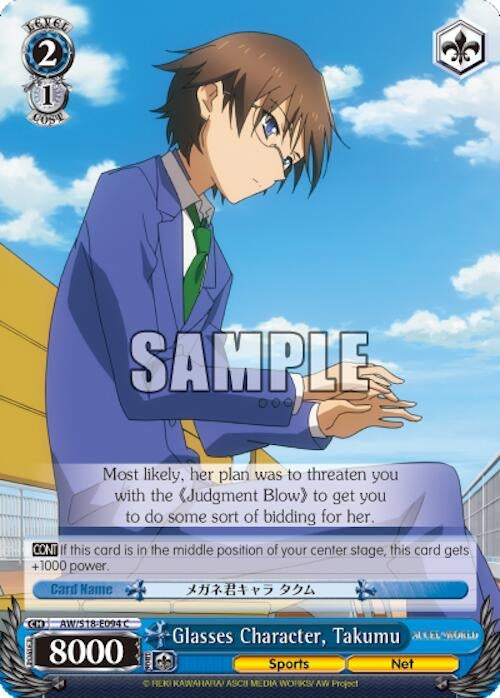 Image for Glasses Character, Takumu (Accel World) (AW/S18-E094 C) - Weiss Schwarz