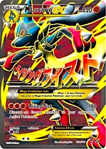 Image for M Lucario EX - 55a/111 (Alternate Art Promos) (055a/111) - Pokemon