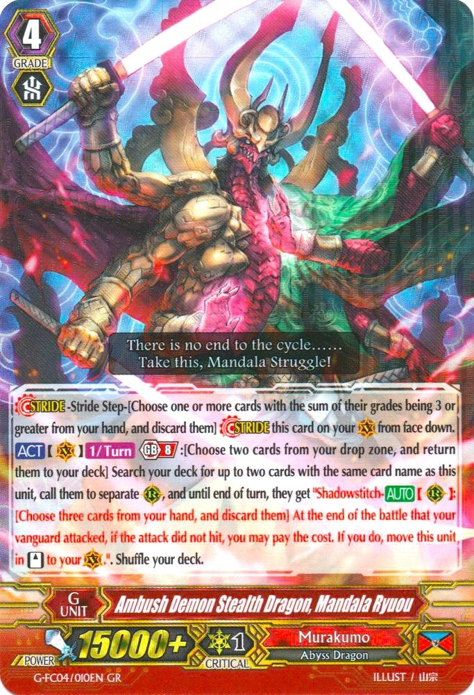 Image for Ambush Demon Stealth Dragon, Mandala Ryuou (G-FC04: Fighters Collection 2017) (G-FC04/010EN) - Cardfight Vanguard