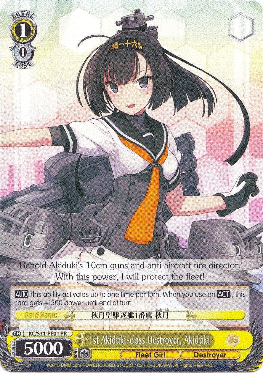Image for 1st Akiduki-class Destroyer, Akiduki (KanColle) (KC/S31-PE01 PR) - Weiss Schwarz