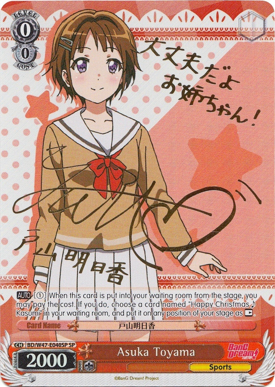 Image for Asuka Toyama (SP) (BanG Dream!) (BD/W47-E040SP SP) - Weiss Schwarz