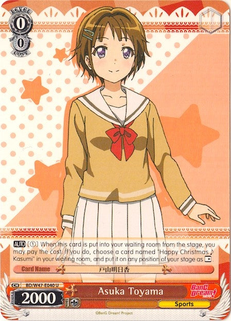Image for Asuka Toyama (BanG Dream!) (BD/W47-E040 U) - Weiss Schwarz