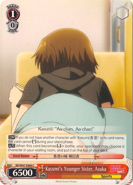 Image for Kasumi's Younger Sister, Asuka (BanG Dream!) (BD/W47-E066 C) - Weiss Schwarz