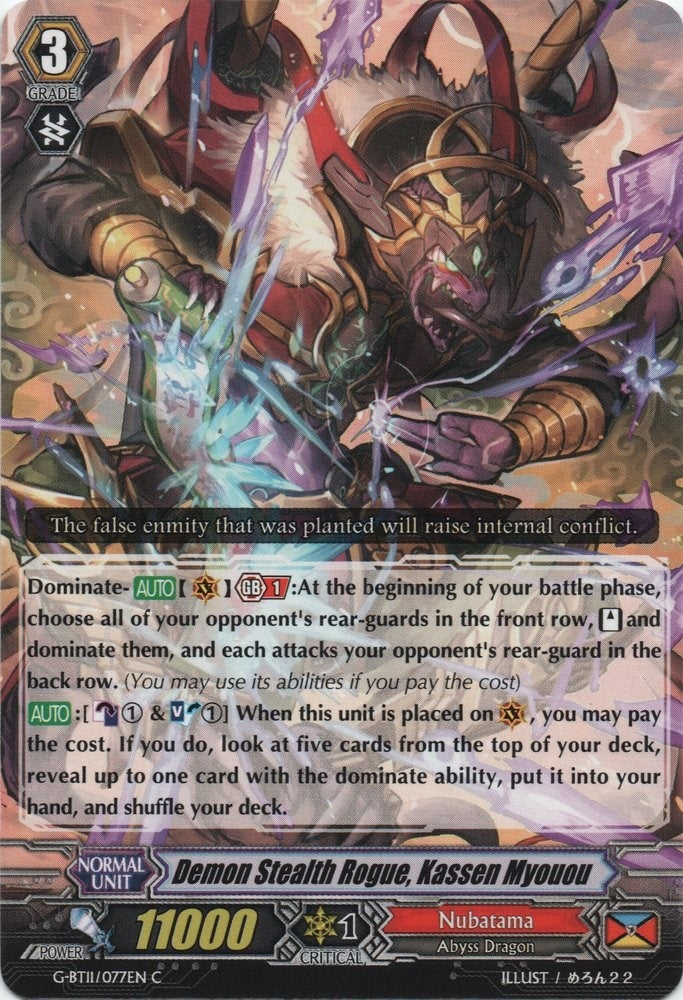 Image for Demon Stealth Rogue, Kassen Myouou (G-BT11: Demonic Advent) (G-BT11/077EN) - Cardfight Vanguard