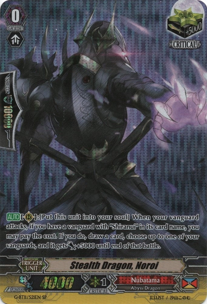 Image for Stealth Dragon, Noroi (SP) (G-BT11: Demonic Advent) (G-BT11/S21EN) - Cardfight Vanguard
