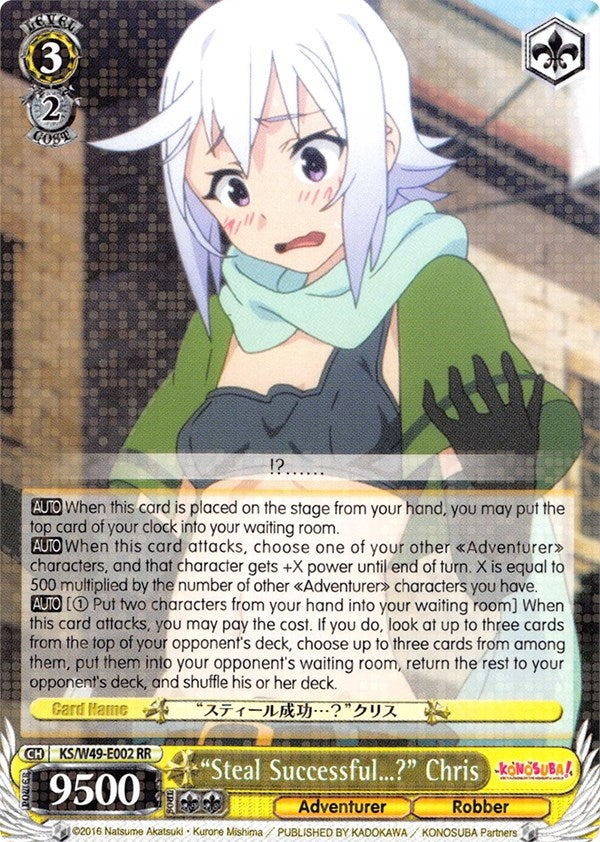 Image for "Steal Successful...?" Chris (KonoSuba) (KS/W49-E002 RR) - Weiss Schwarz
