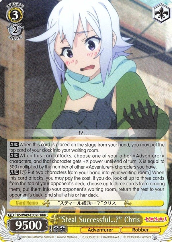 Image for "Steal Successful...?" Chris (RRR) (KonoSuba) (KS/W49-E002R RRR) - Weiss Schwarz
