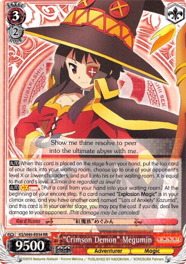 Image for "Crimson Demon" Megumin (KonoSuba) (KS/W49-E034 RR) - Weiss Schwarz