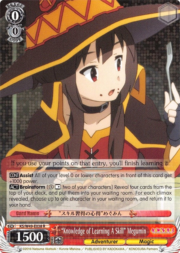 Image for "Knowledge of Learning A Skill" Megumin (KonoSuba) (KS/W49-E038 R) - Weiss Schwarz