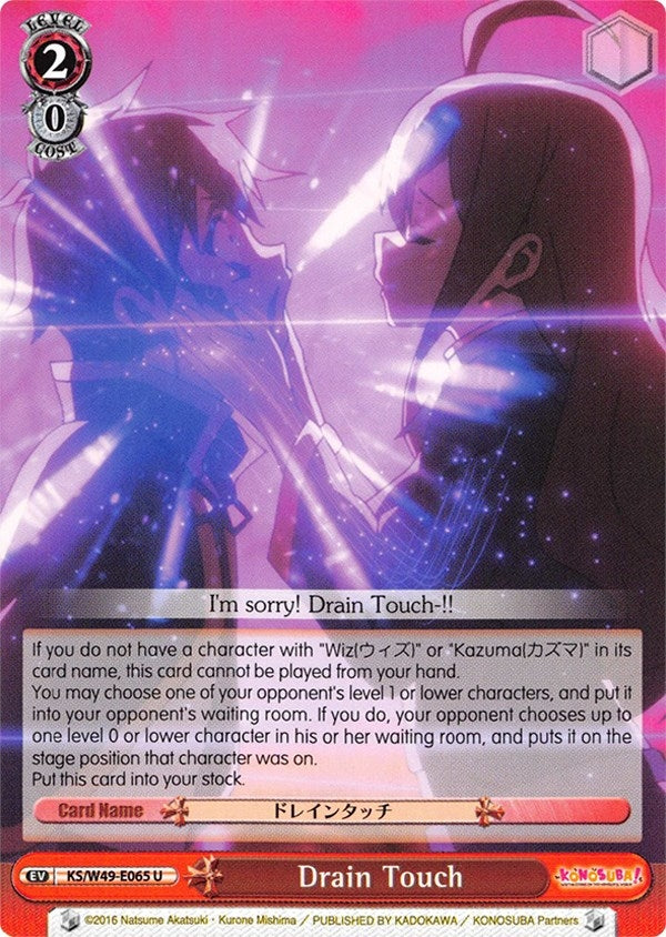 Image for Drain Touch (KonoSuba) (KS/W49-E065 U) - Weiss Schwarz