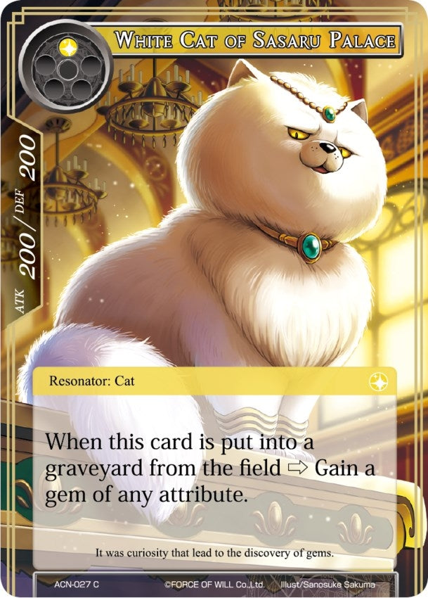 Image for White Cat of Sasaru Palace (Ancient Nights) (ACN-027) - Force of Will