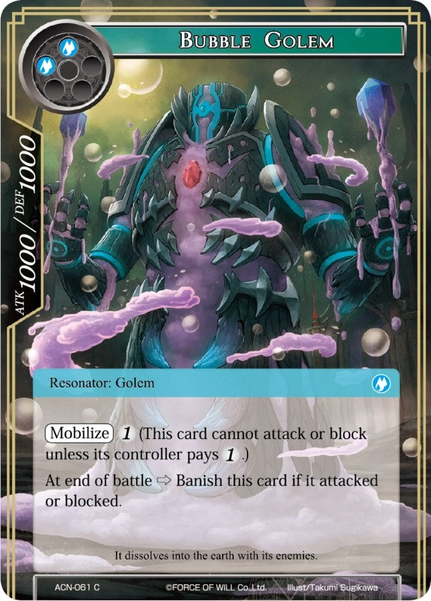 Image for Bubble Golem (Ancient Nights) (ACN-061) - Force of Will