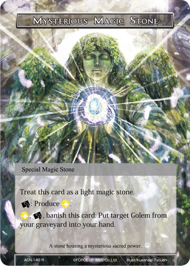 Image for Mysterious Magic Stone (Ancient Nights) (ACN-149) - Force of Will