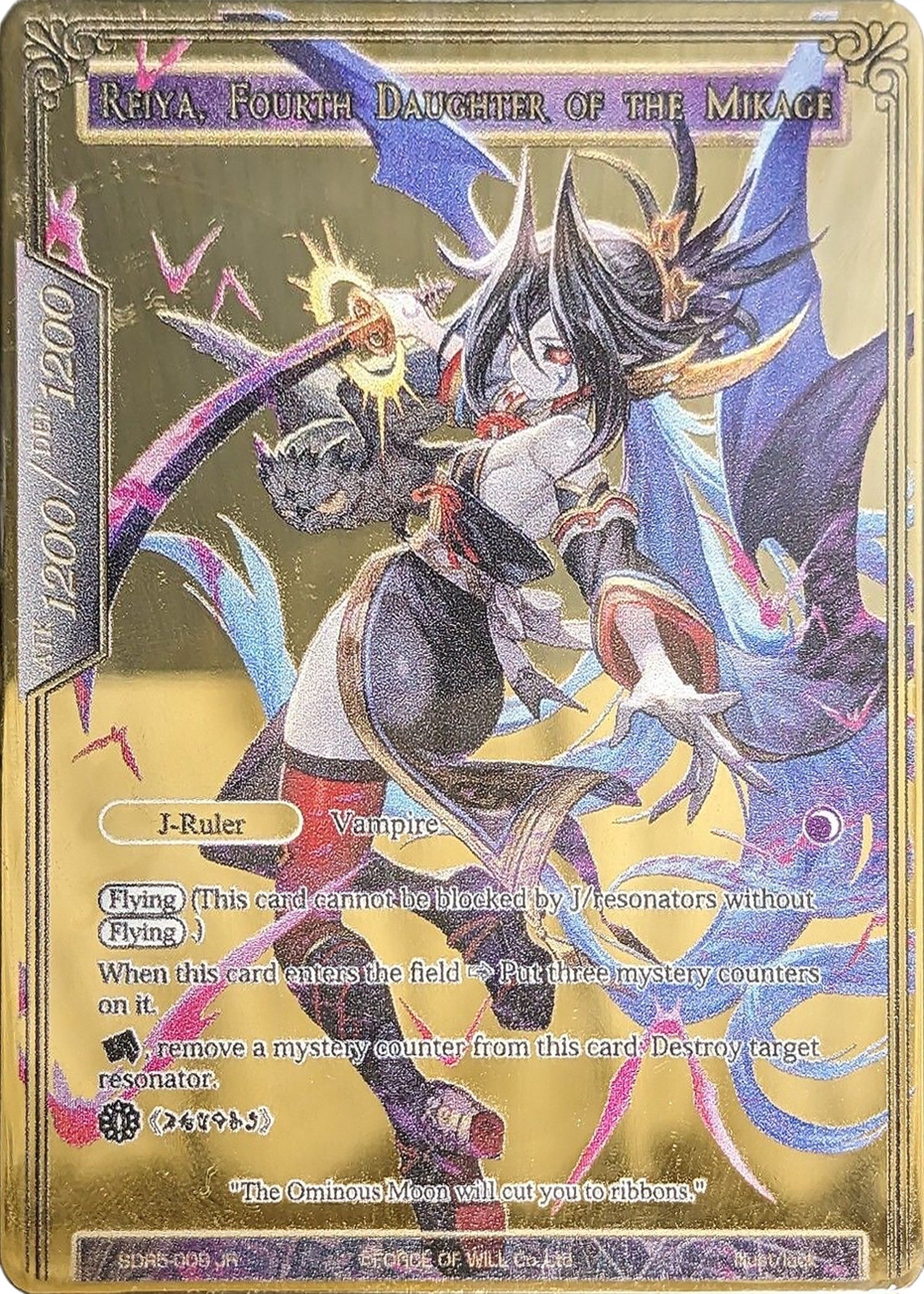 Image for Reiya, Fourth Daughter of the Mikage (Uber Rare) (Ancient Nights) (SDR5-009/J) - Force of Will