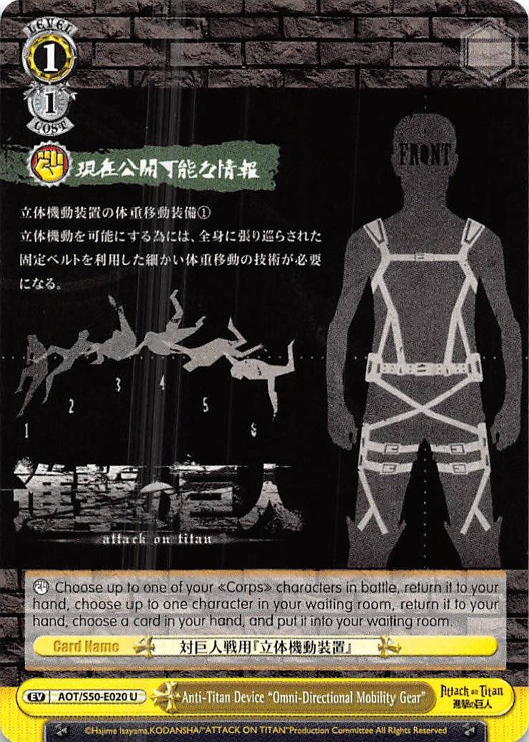 Image for Anti-Titan Device "Omni-Directional Mobility Gear" (Attack on Titan Vol. 2) (AOT/S50-E020 U) - Weiss Schwarz