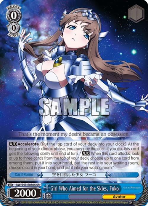 Image for Girl Who Aimed for the Skies, Fuko (SR) (Accel World -Infinite Burst-) (AW/S43-E080S SR) - Weiss Schwarz